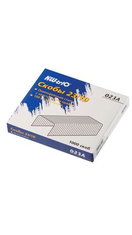 Скобы для степлера KW-trio №23/10, 1000 шт., -023A