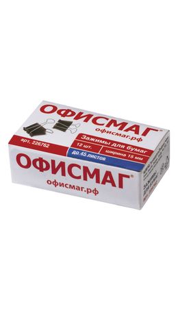 Зажимы для бумаг ОФИСМАГ, комплект 12 шт., 15 мм, на 45 л., черные, в картонной коробке, 226762