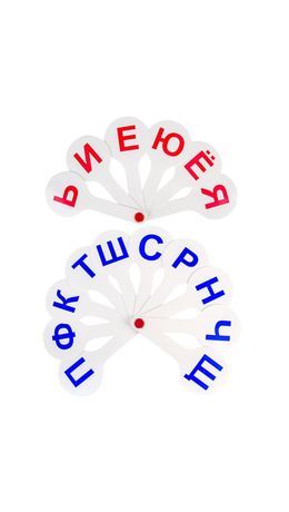 Веер-касса (гласные, согласные) ПИФАГОР, набор 2 шт., европодвес, 227393