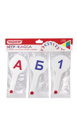 Веер-касса (гласные, согласные и цифры) ПИФАГОР, набор 3 шт., европодвес, 227394