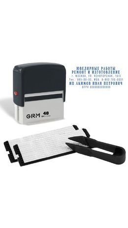 Штамп самонаборный GRM 40, 6 строк, касса в комплекте, GRM40