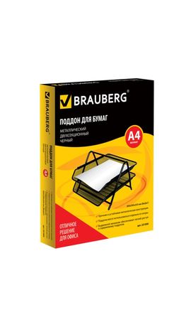 Лоток горизонтальный для бумаг BRAUBERG "Germanium", 2 секции, металл, 205х295х355 мм, черный, 231950
