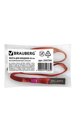 Лента для бейджей BRAUBERG, 45 см, металлический клип, красная, 235734