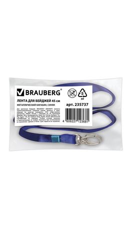 Лента для бейджей BRAUBERG, 45 см, металлический карабин, синяя, 235737