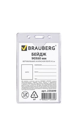 Бейдж BRAUBERG, 90х60 мм, вертикальный, на красной ленте 45 см, 235699