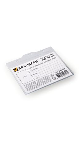 Бейдж-карман BRAUBERG, 90х120 мм, горизонтальный, без держателя, 235695