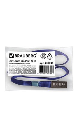 Лента для бейджей BRAUBERG, 45 см, металлический клип, синяя, 235733