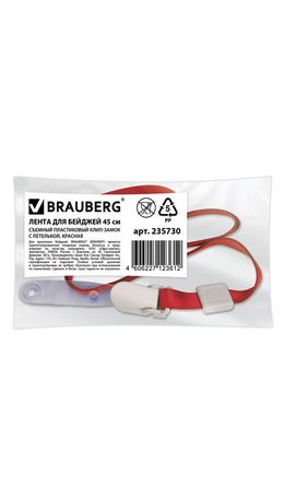 Лента для бейджей BRAUBERG, 45 см, съемный пластиковый клип-замок с петелькой, красная, 235730