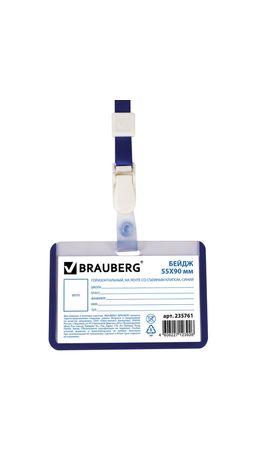 Бейдж школьника BRAUBERG, 55х90 мм, горизонтальный, на ленте со съемным клипом, синий, 235761