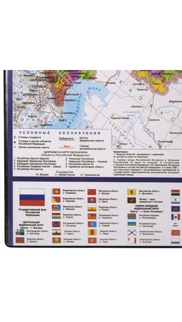Коврик-подкладка настольный для письма BRAUBERG, 380х590 мм, с картой России, 236776
