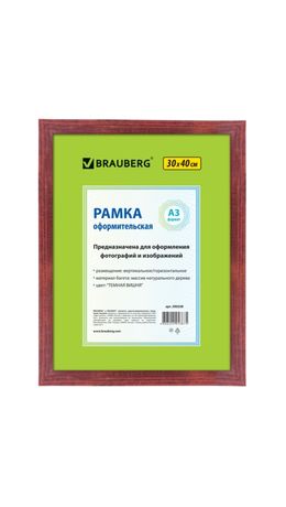 Рамка 30х40 см, дерево, багет 18 мм, BRAUBERG "HIT", темная вишня, стекло, 390258