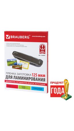 Пленки-заготовки для ламинирования BRAUBERG, комплект 100 шт., для формата А5, 125 мкм, 530899