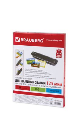 Пленки-заготовки для ламинирования BRAUBERG, комплект 100 шт., для формата А5, 125 мкм, 530899