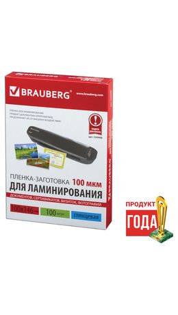 Пленки-заготовки для ламинирования BRAUBERG, комплект 100 шт., 100х146 мм, 100 мкм, 530900