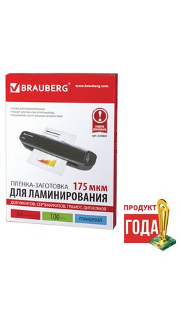 Пленки-заготовки для ламинирования BRAUBERG, комплект 100 шт., для формата А4, 175 мкм, 530804
