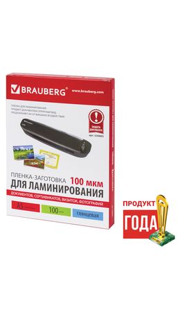 Пленки-заготовки для ламинирования BRAUBERG, комплект 100 шт., для формата А5, 100 мкм, 530805