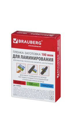 Пленки-заготовки для ламинирования BRAUBERG, комплект 100 шт., 65х95 мм, 100 мкм, 530903