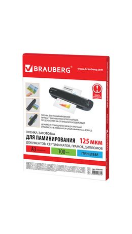 Пленки-заготовки для ламинирования BRAUBERG, комплект 100 шт., для формата А3, 125 мкм, 530799