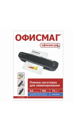 Пленки-заготовки для ламинирования ОФИСМАГ, комплект 100 шт., для формата А4, 75 мкм, 531453
