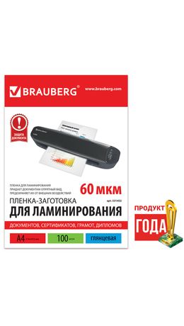 Пленки-заготовки для ламинирования BRAUBERG, комплект 100 шт., для формата А4, 60 мкм, 531452