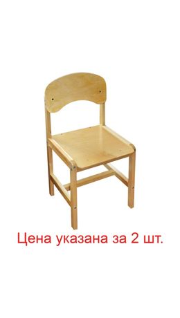 Стулья детские "Ростик", комплект 2 шт., регулируемые, рост 1-3 (100-145 см), фанера/дерево, лак