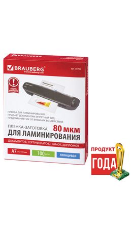 Пленки-заготовки для ламинирования BRAUBERG, комплект 100 шт., для формата А7, 80 мкм, 531786