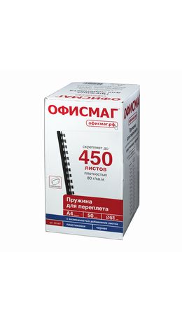 Пружины пластиковые для переплета ОФИСМАГ, комплект 50 шт., 51 мм, для сшивания 411-450 листов, черные, 531467