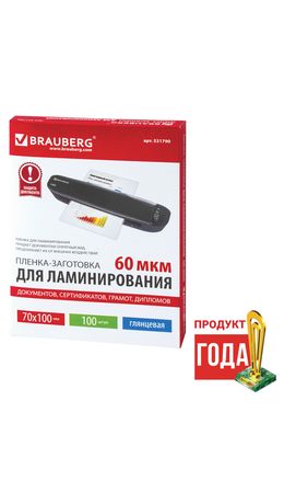 Пленки-заготовки для ламинирования BRAUBERG, комплект 100 шт., для формата 70х100 мм, 60 мкм, 531790