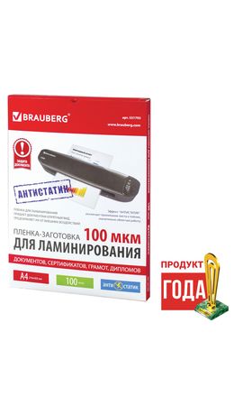 Пленки-заготовки для ламинирования АНТИСТАТИК BRAUBERG, комплект 100 шт., для формата A4, 100 мкм, 531793