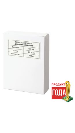 Пленки-заготовки для ламинирования BRAUBERG, комплект 100 шт., для формата А7, 125 мкм, 531787