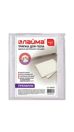 Тряпка для мытья пола 60х75 см, плотность 200 г/м2, 50% вискоза, 40% хлопок, 10% полиэстер, "Премиум" ЛАЙМА, 600838