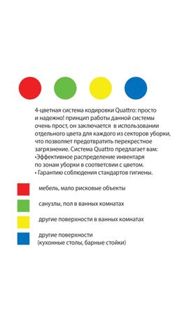 Салфетка VILEDA "КвикСтарМикро", комплект 5 шт., микроволокно, красная, 38х40 см, 152110