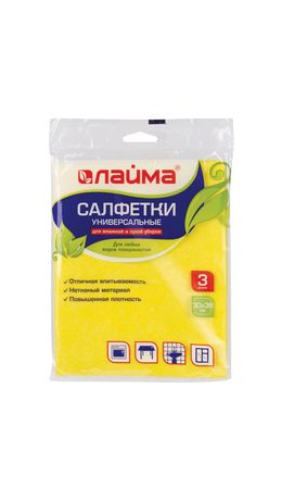 Салфетки универсальные, 30х38 см, комплект 3 шт., плотность 90 г/м2, вискоза, ЛАЙМА, 601560