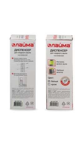 Диспенсер для жидкого мыла ЛАЙМА, наливной, 0,5 л, ABS-пластик, белый, 601792