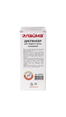 Диспенсер для жидкого мыла ЛАЙМА, наливной, 0,38 л, ABS-пластик, белый (тонированный), 603921