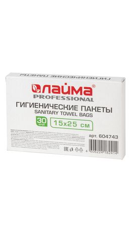 Пакеты гигиенические ЛАЙМА (Система B5), комплект 30 шт., полиэтиленовые, объем 2 литра, 604743