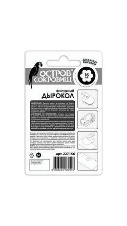 Дырокол фигурный "Ромашка", диаметр вырезной фигуры 16 мм, ОСТРОВ СОКРОВИЩ, 227156