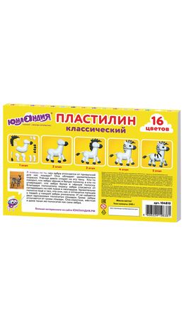 Пластилин классический ЮНЛАНДИЯ, 16 цветов, 240 г, со стеком, картонная упаковка