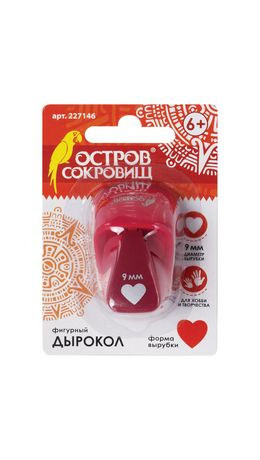 Дырокол фигурный "Сердце", диаметр вырезной фигуры 9 мм, ОСТРОВ СОКРОВИЩ, 227146
