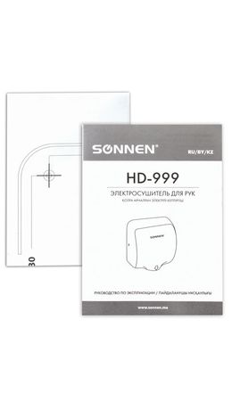Сушилка для рук SONNEN HD-999, 1800 Вт, время сушки 15 секунд, нержавеющая сталь, 604746