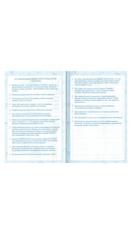 Дневник для музыкальной школы 48 л., твердый, BRAUBERG, справ. материал, Гитара, КОД-, 104974