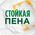 Средство для мытья посуды 900 мл FAIRY "Pure & Clean", 80841040
